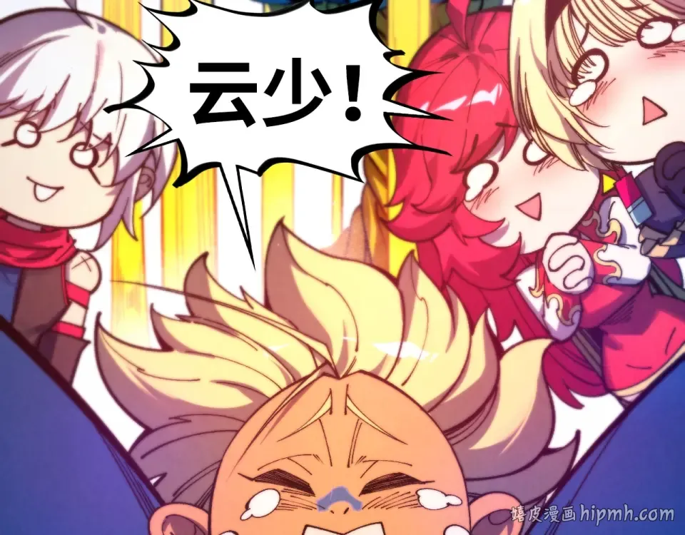 第482话 两种办法 第104页