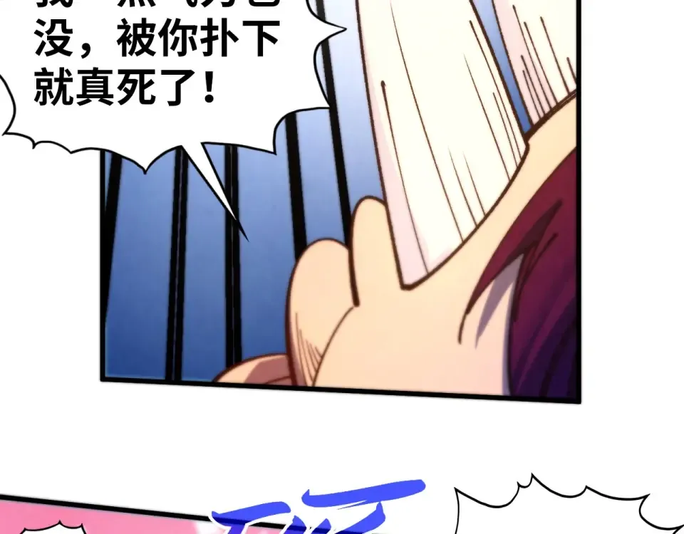 第482话 两种办法 第108页