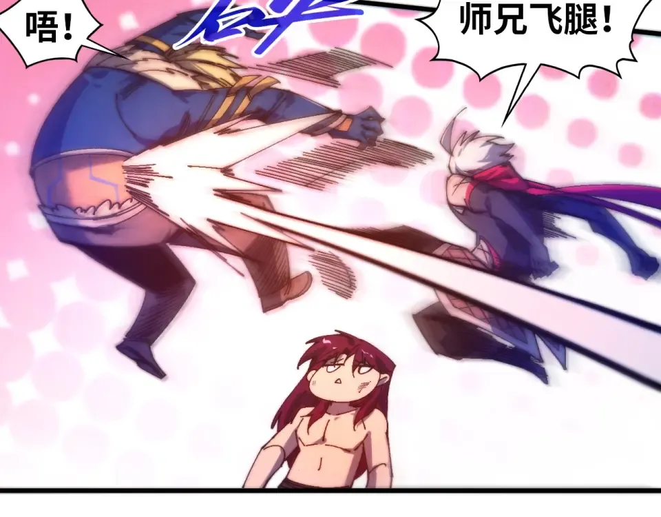 第482话 两种办法 第109页