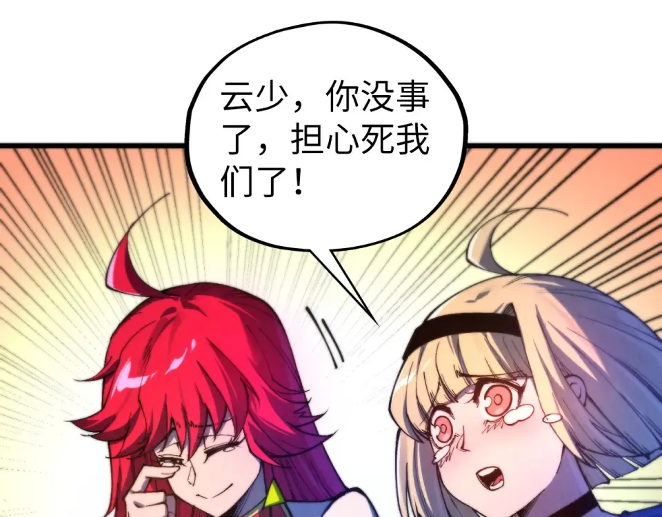 第482话 两种办法 第111页