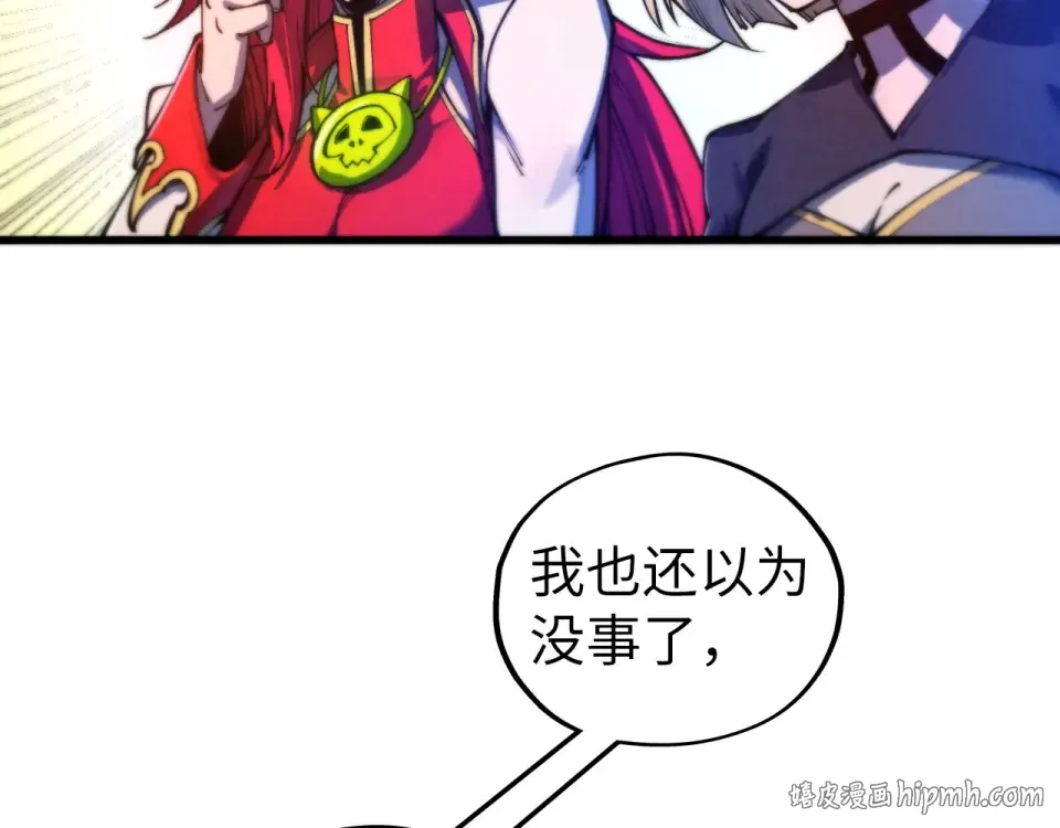 第482话 两种办法 第112页