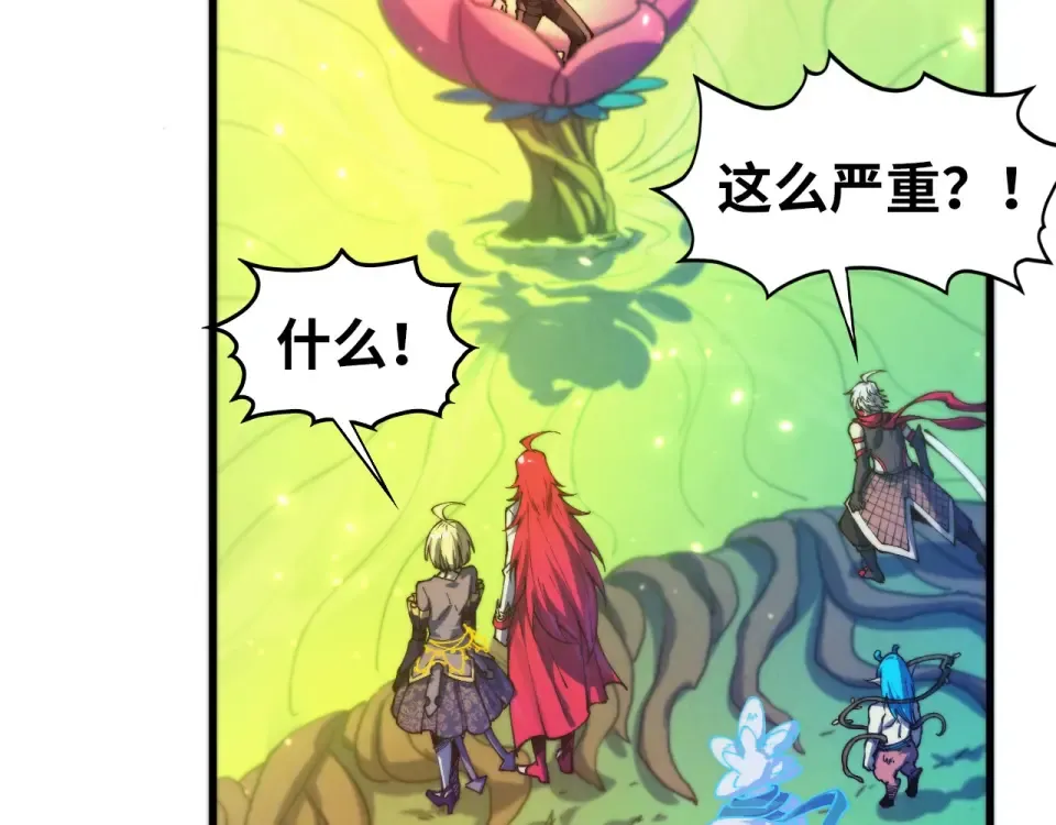 第482话 两种办法 第117页
