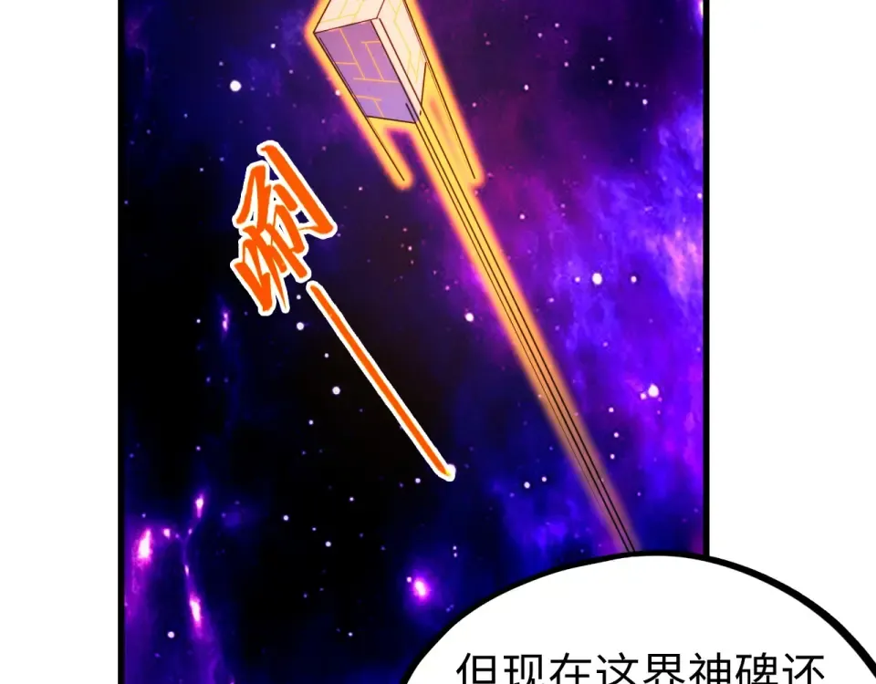 第482话 两种办法 第124页