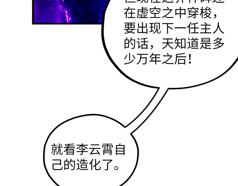 第482话 两种办法 第125页
