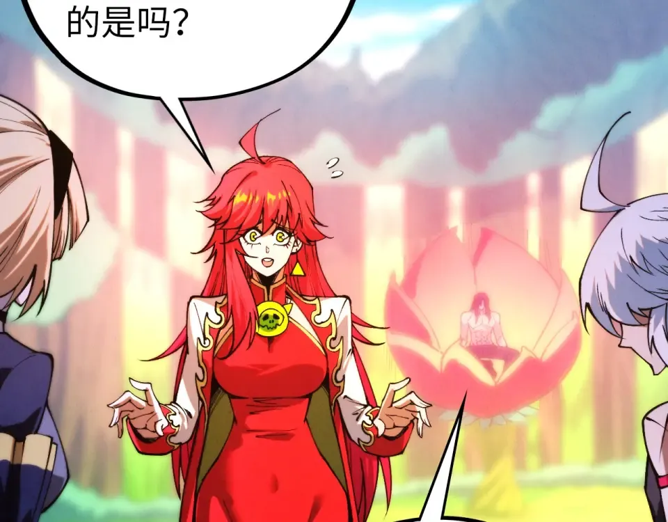 第482话 两种办法 第127页