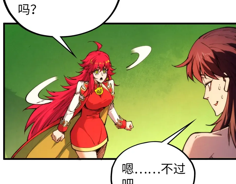 第482话 两种办法 第129页