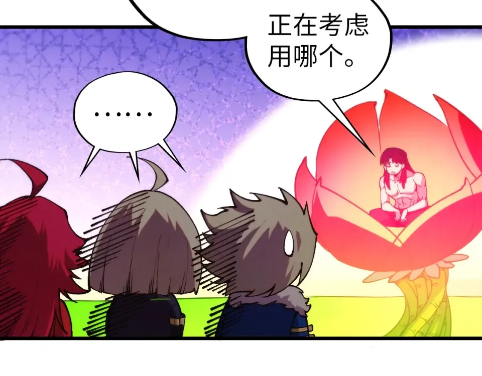 第482话 两种办法 第131页