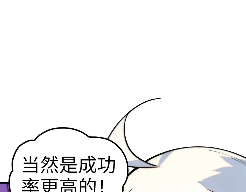 第482话 两种办法 第132页