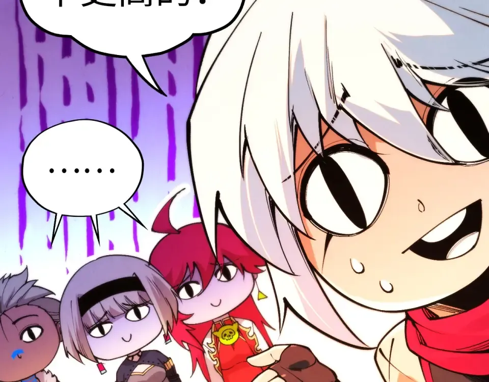 第482话 两种办法 第133页
