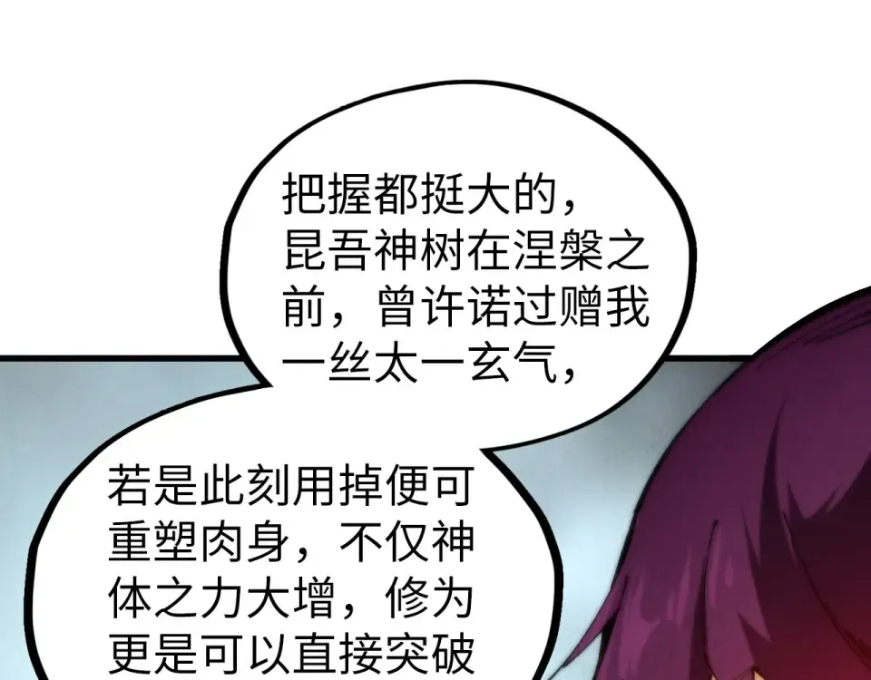 第482话 两种办法 第135页