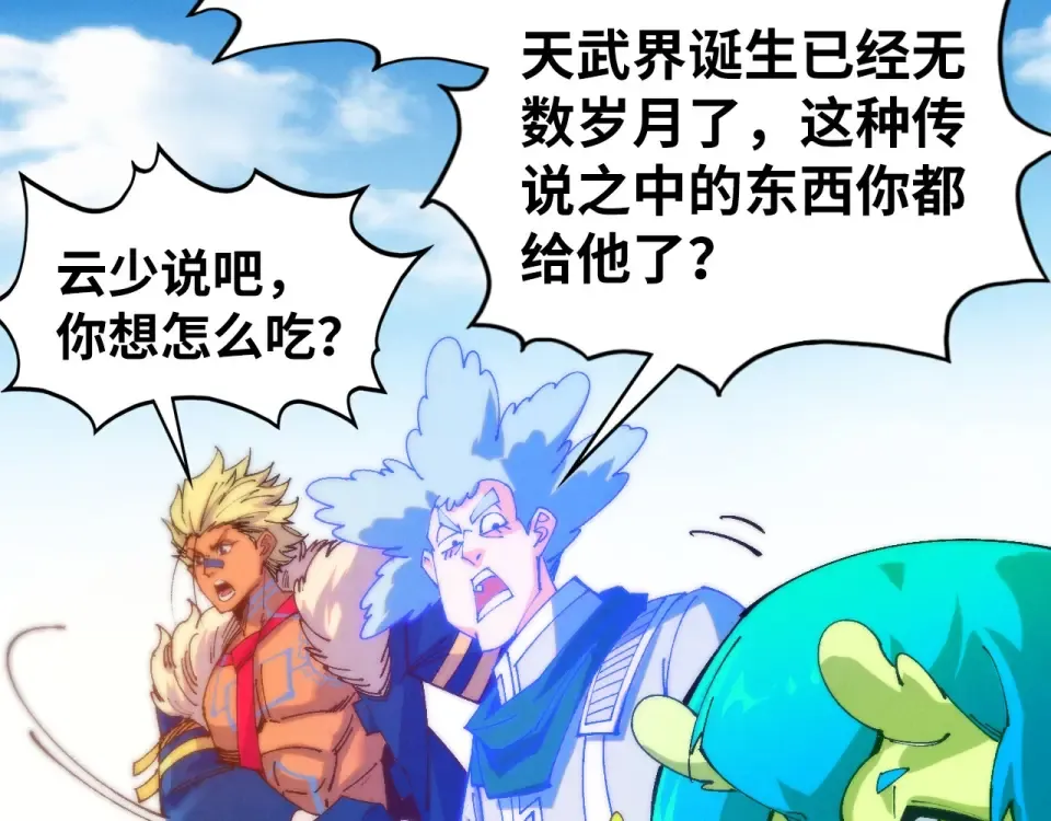 第482话 两种办法 第138页