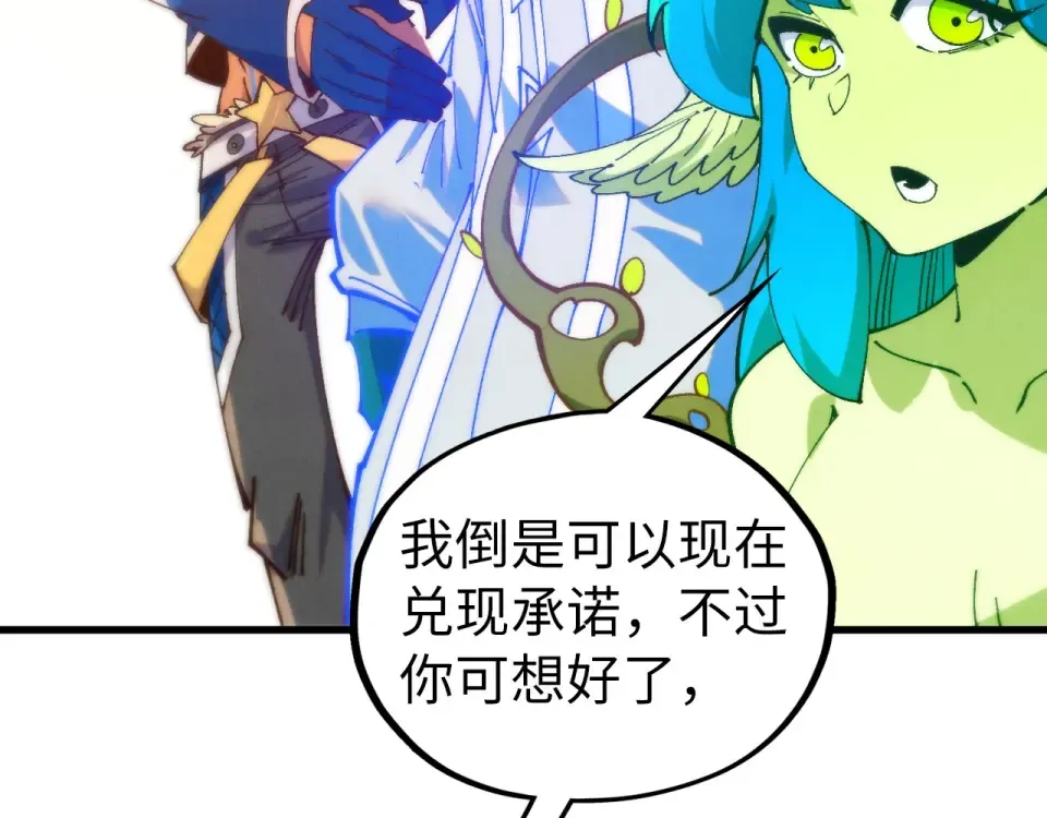 第482话 两种办法 第139页
