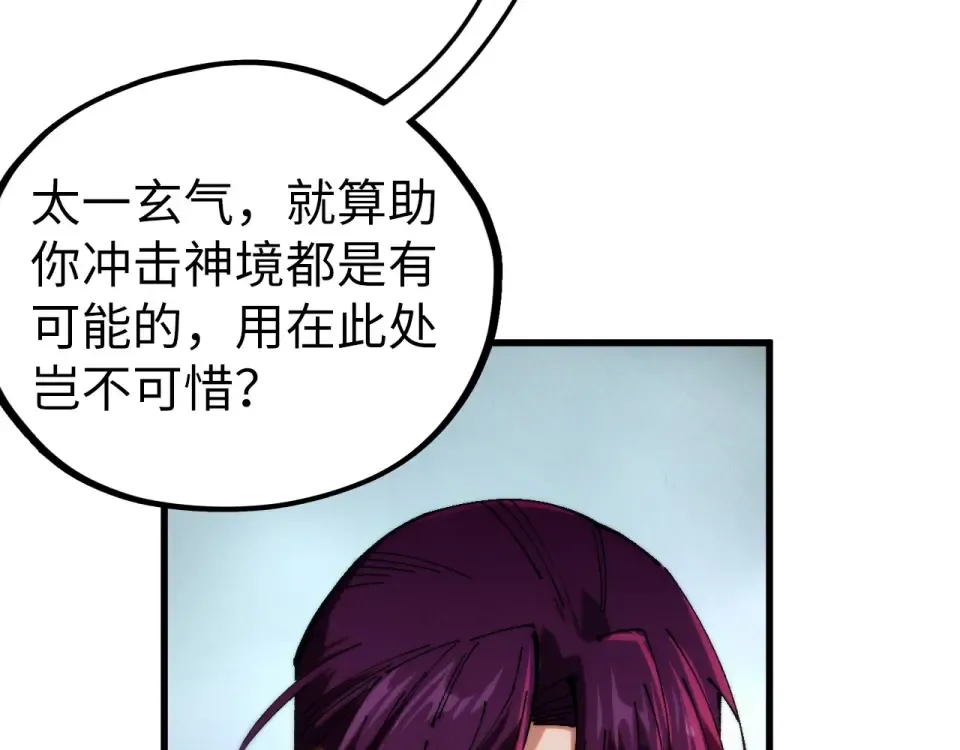 第482话 两种办法 第140页