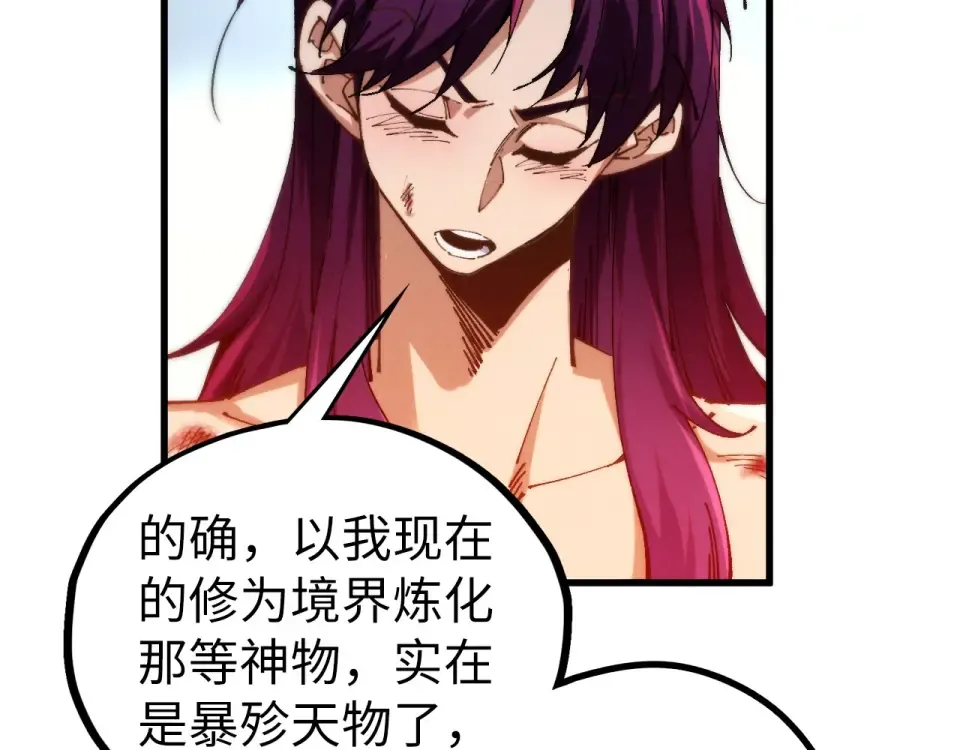 第482话 两种办法 第141页