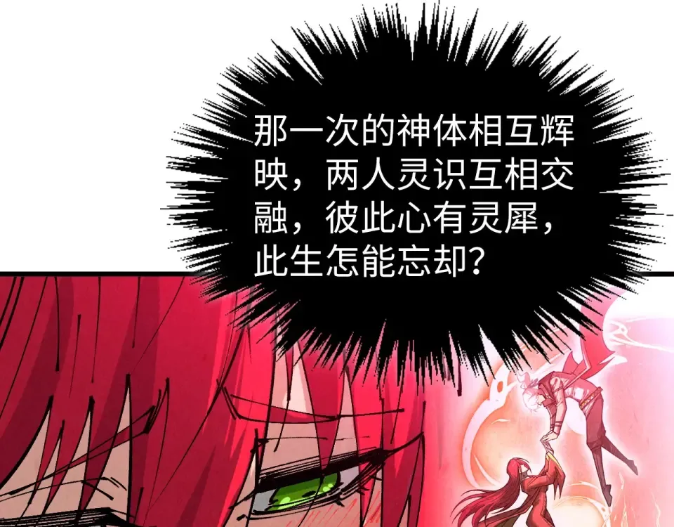 第482话 两种办法 第146页