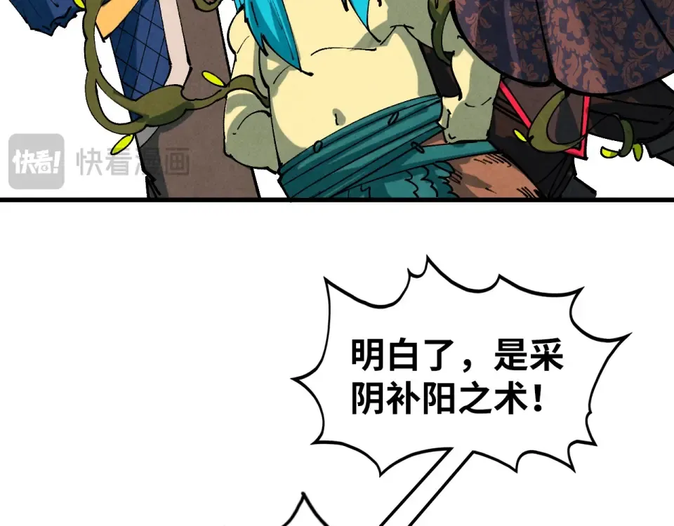 第482话 两种办法 第150页