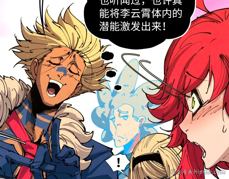 第482话 两种办法 第152页