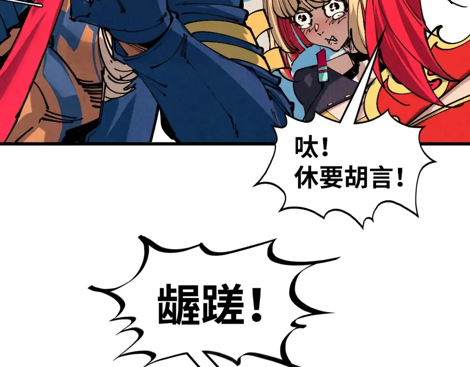 第482话 两种办法 第153页
