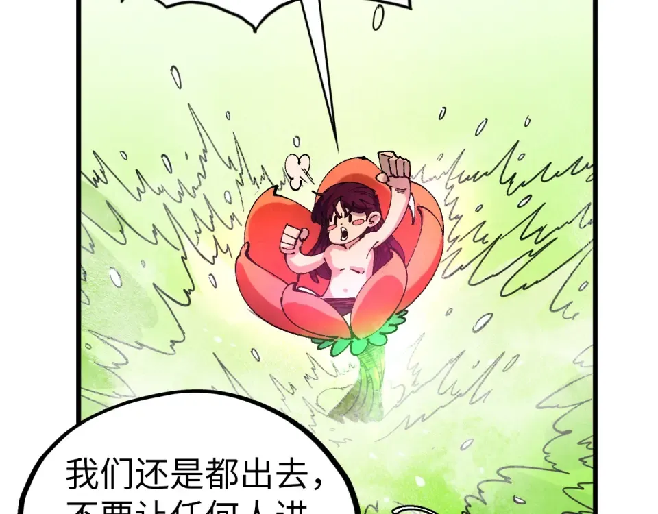 第482话 两种办法 第155页