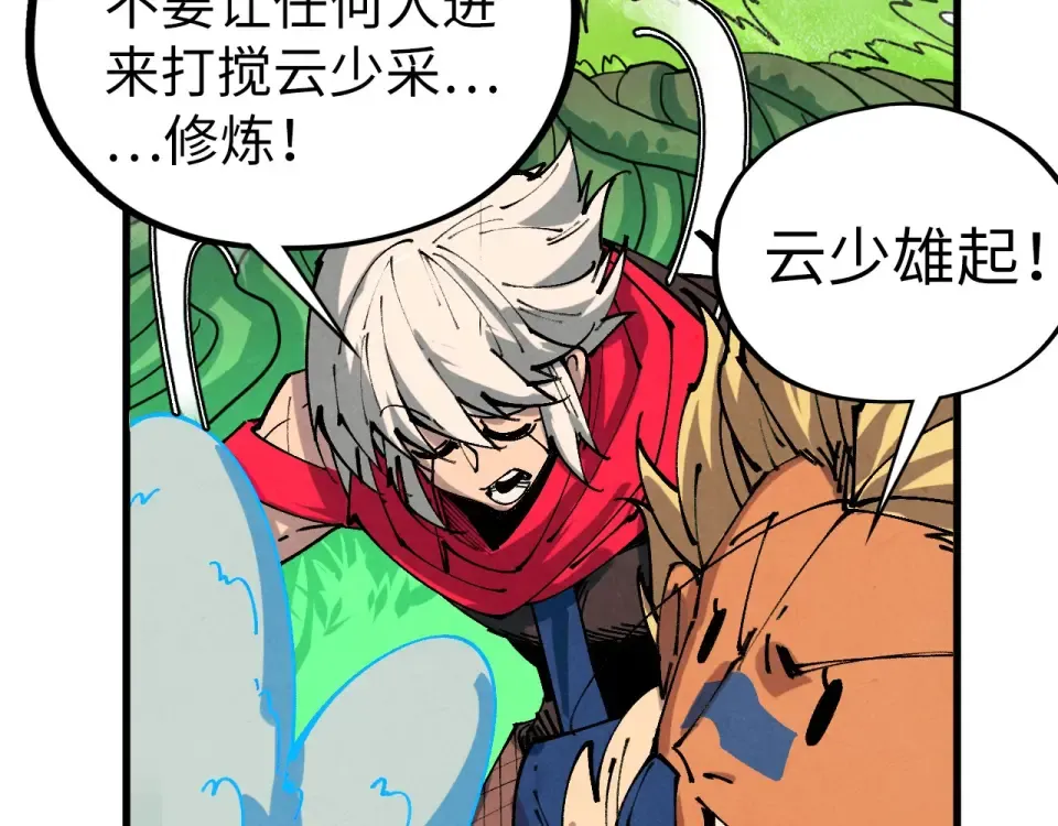 第482话 两种办法 第156页