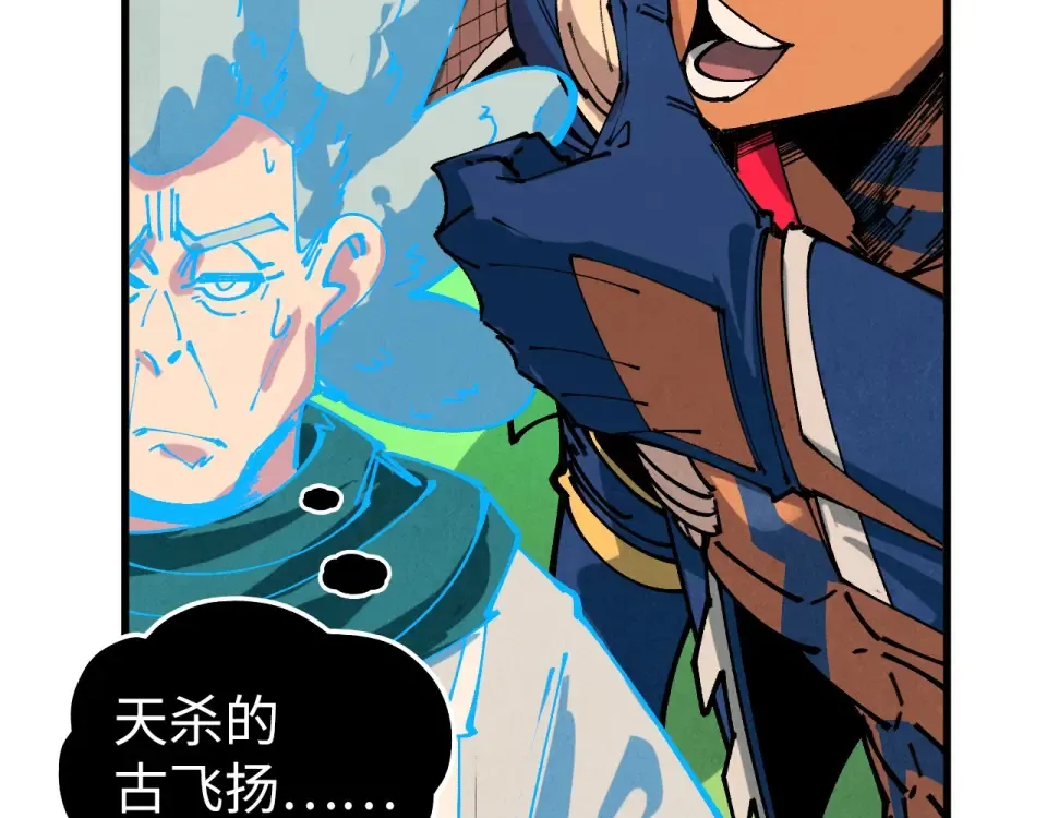 第482话 两种办法 第157页