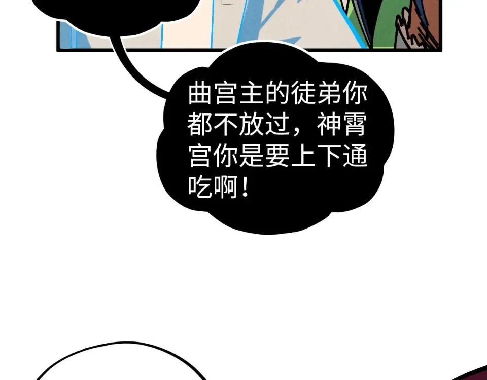第482话 两种办法 第158页