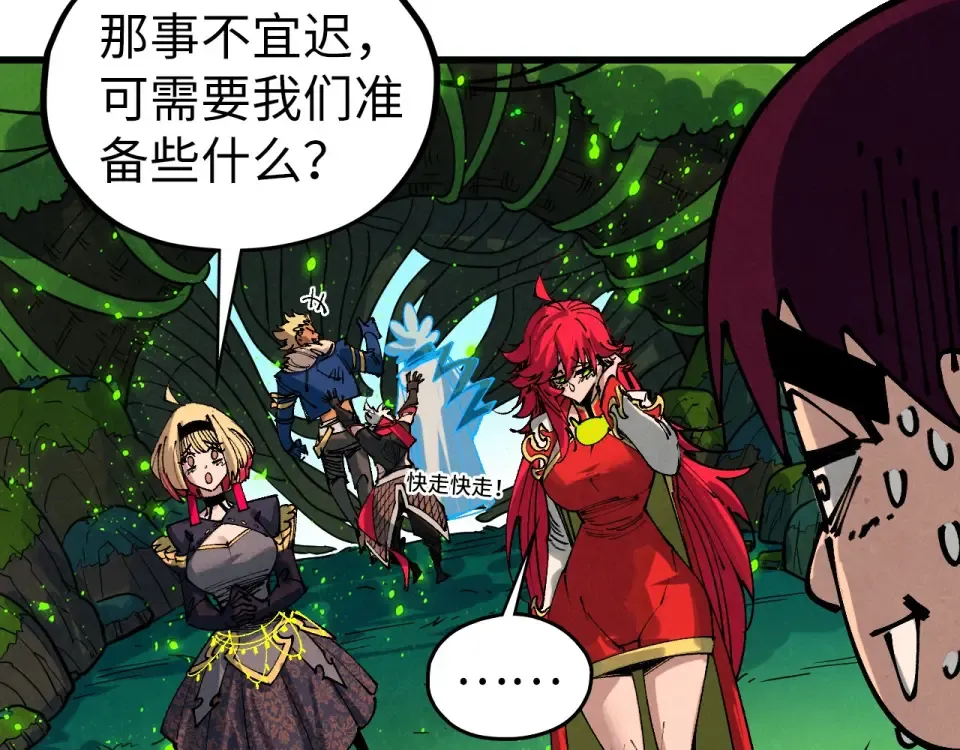 第482话 两种办法 第159页