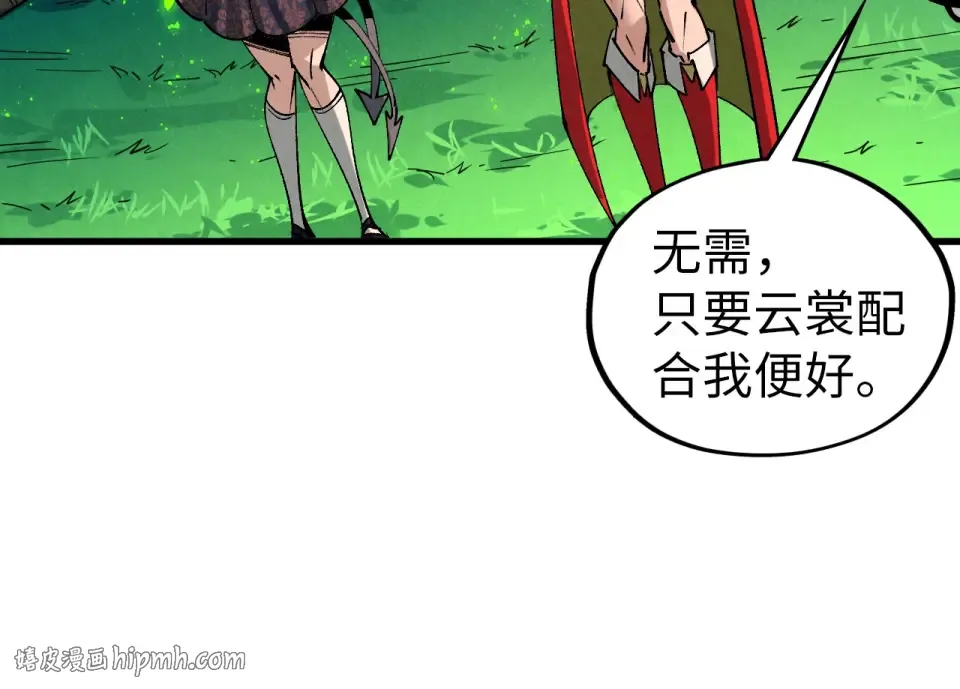 第482话 两种办法 第160页