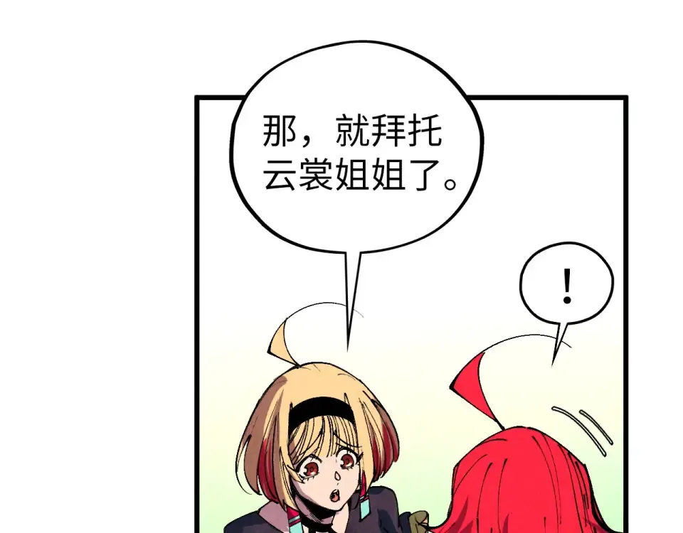 第482话 两种办法 第161页