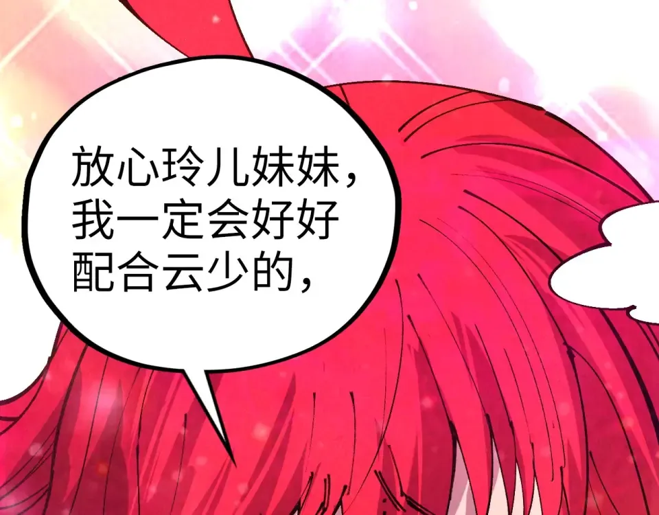 第482话 两种办法 第163页
