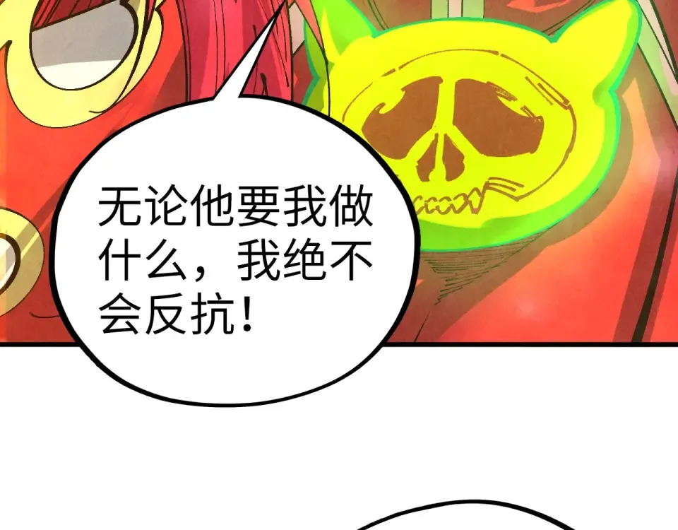 第482话 两种办法 第165页