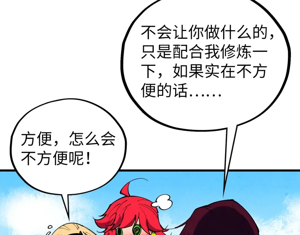 第482话 两种办法 第166页