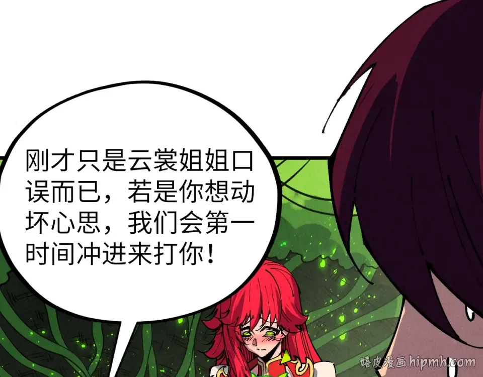 第482话 两种办法 第168页