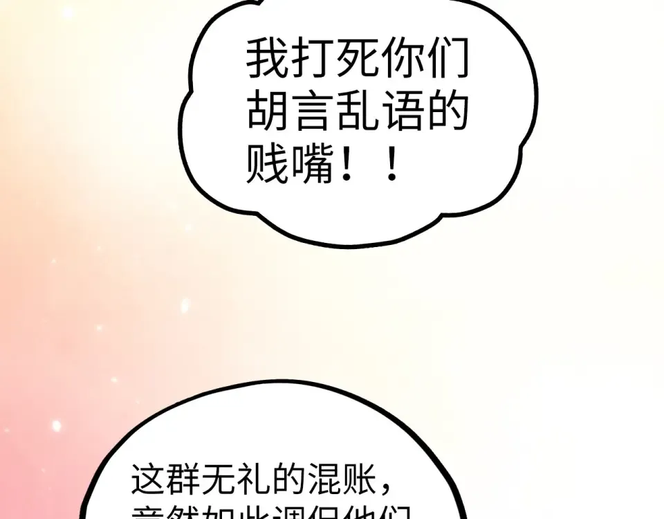 第482话 两种办法 第177页