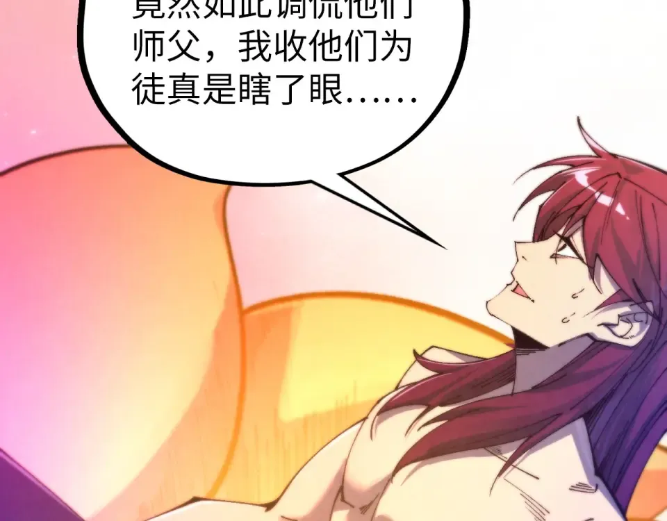 第482话 两种办法 第178页