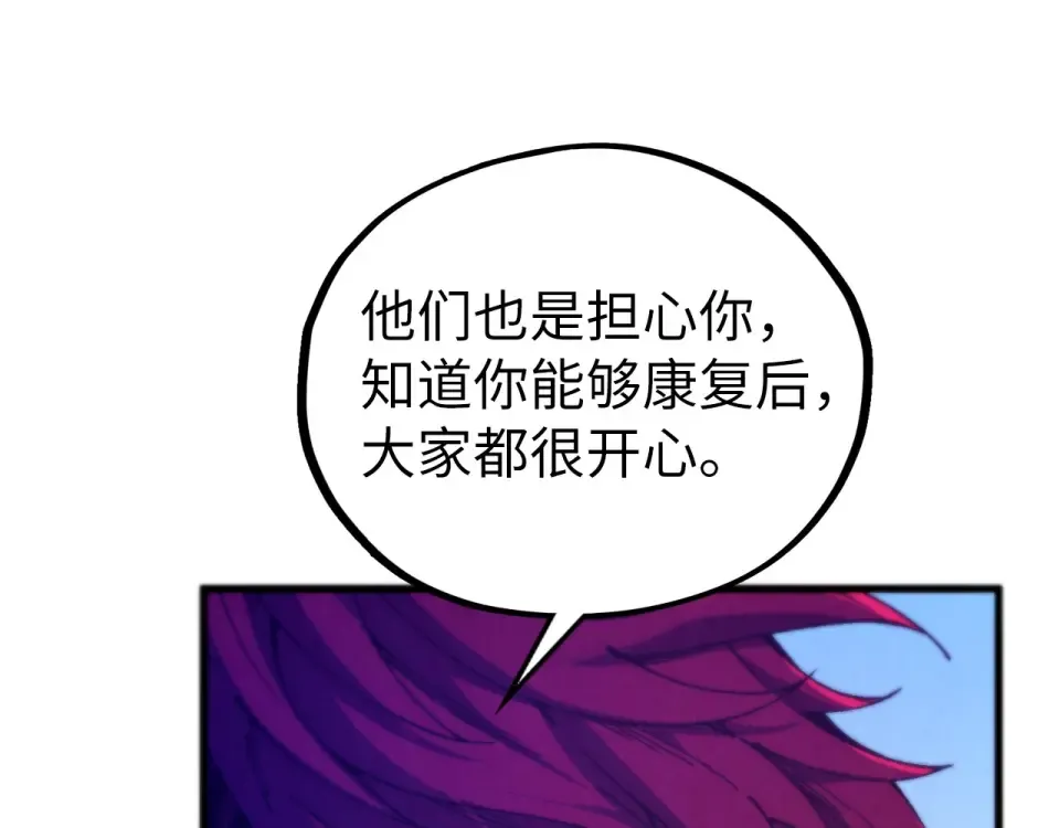 第482话 两种办法 第180页