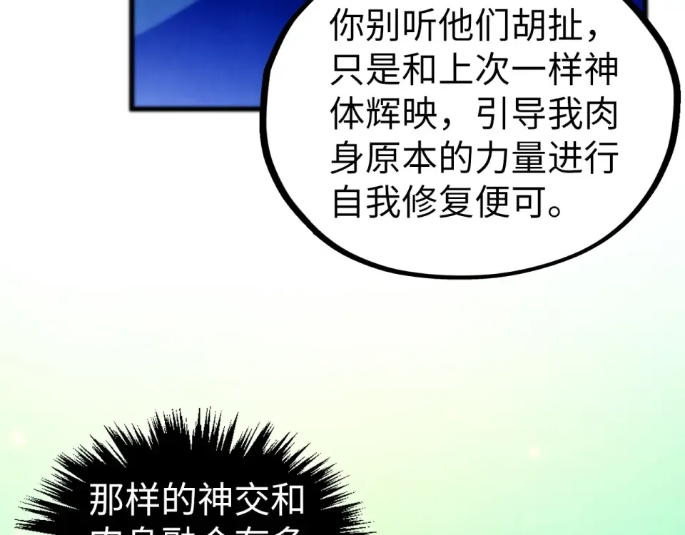第482话 两种办法 第183页