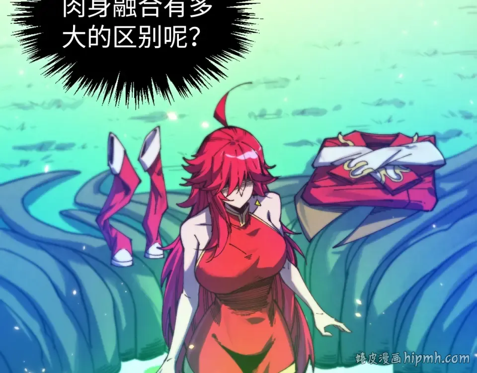 第482话 两种办法 第184页