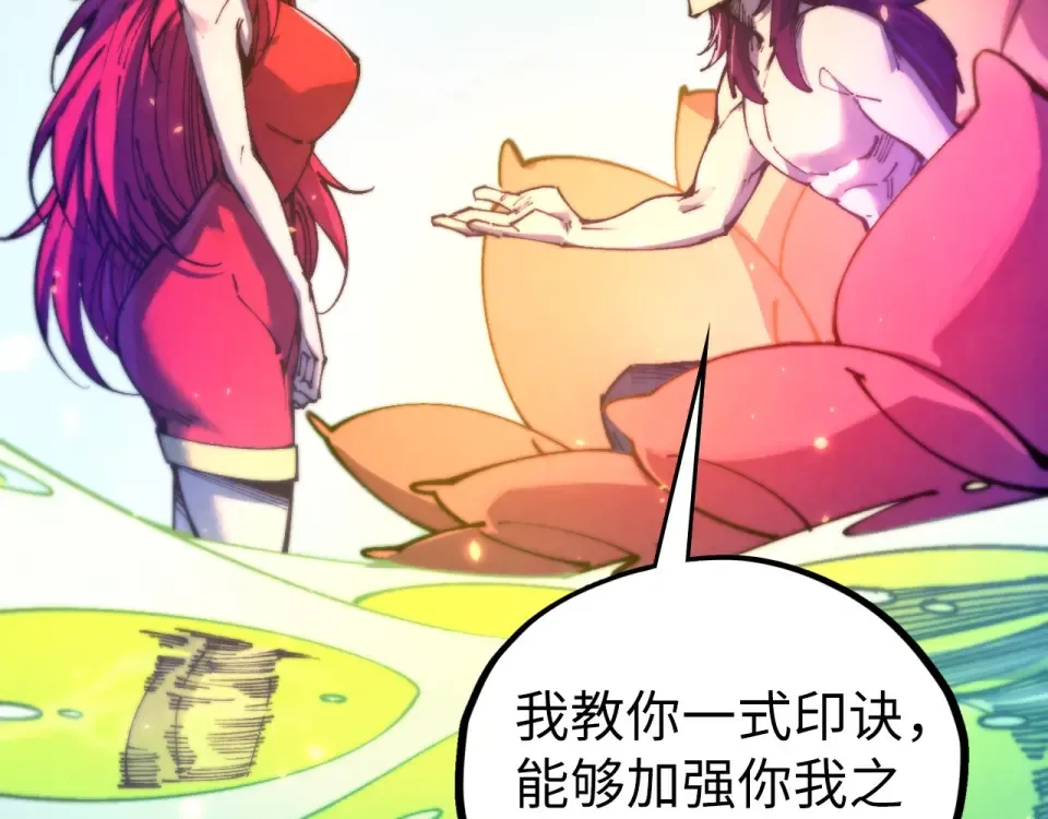 第482话 两种办法 第188页