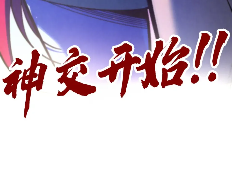 第482话 两种办法 第196页