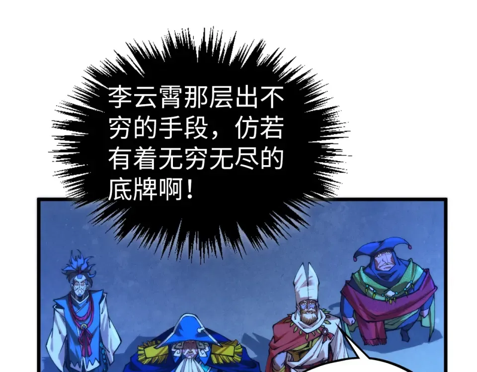 第477话 托付 第17页