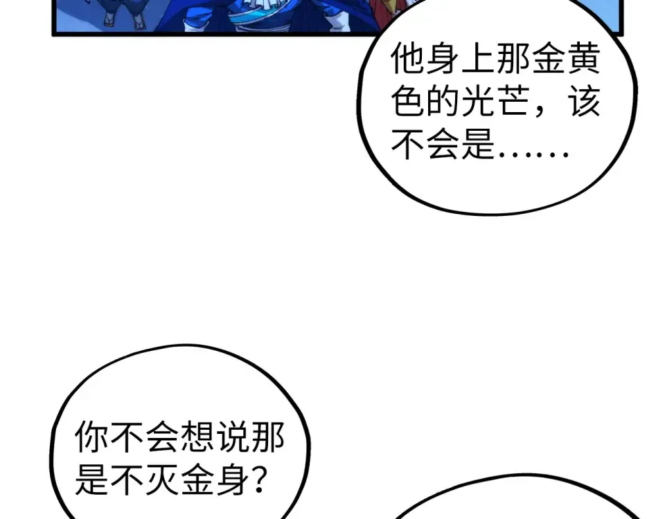 第477话 托付 第18页