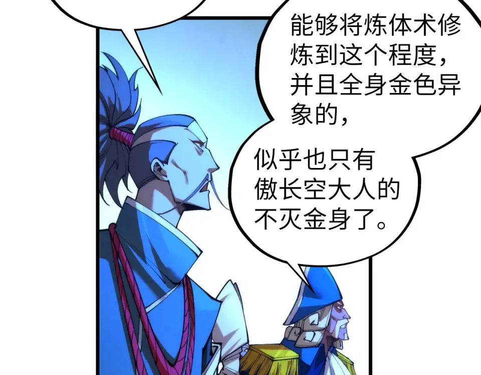 第477话 托付 第19页
