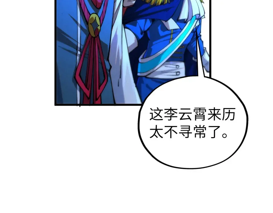 第477话 托付 第20页