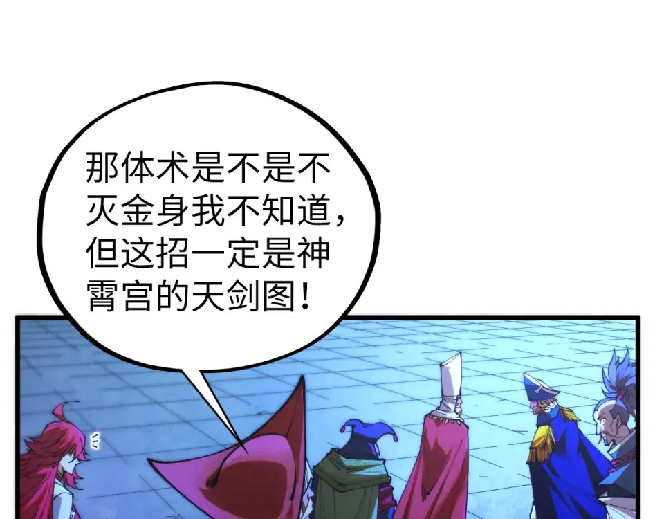 第477话 托付 第21页