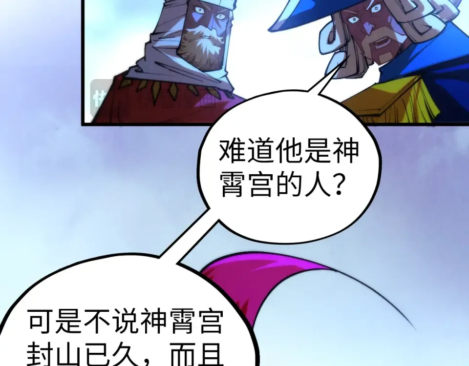 第477话 托付 第23页