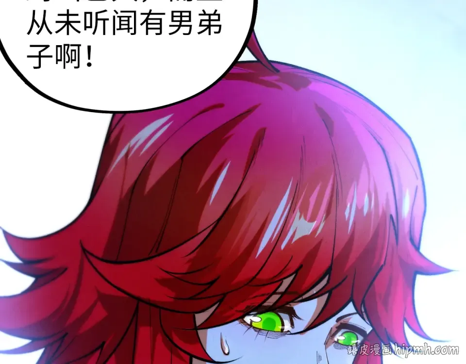 第477话 托付 第24页
