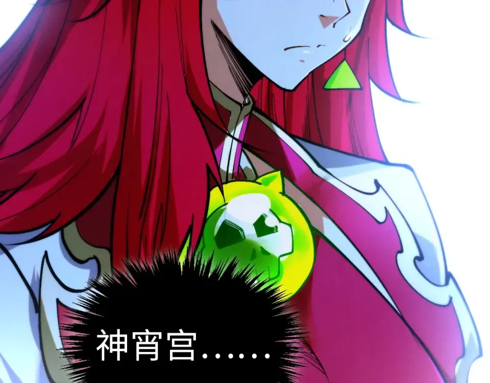 第477话 托付 第25页