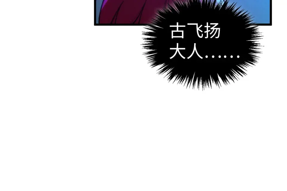第477话 托付 第28页