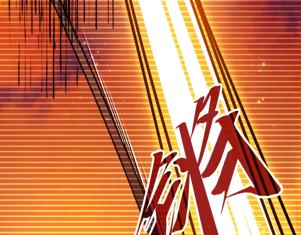 第477话 托付 第43页